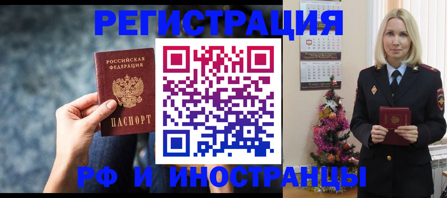 регистрация в Белебее